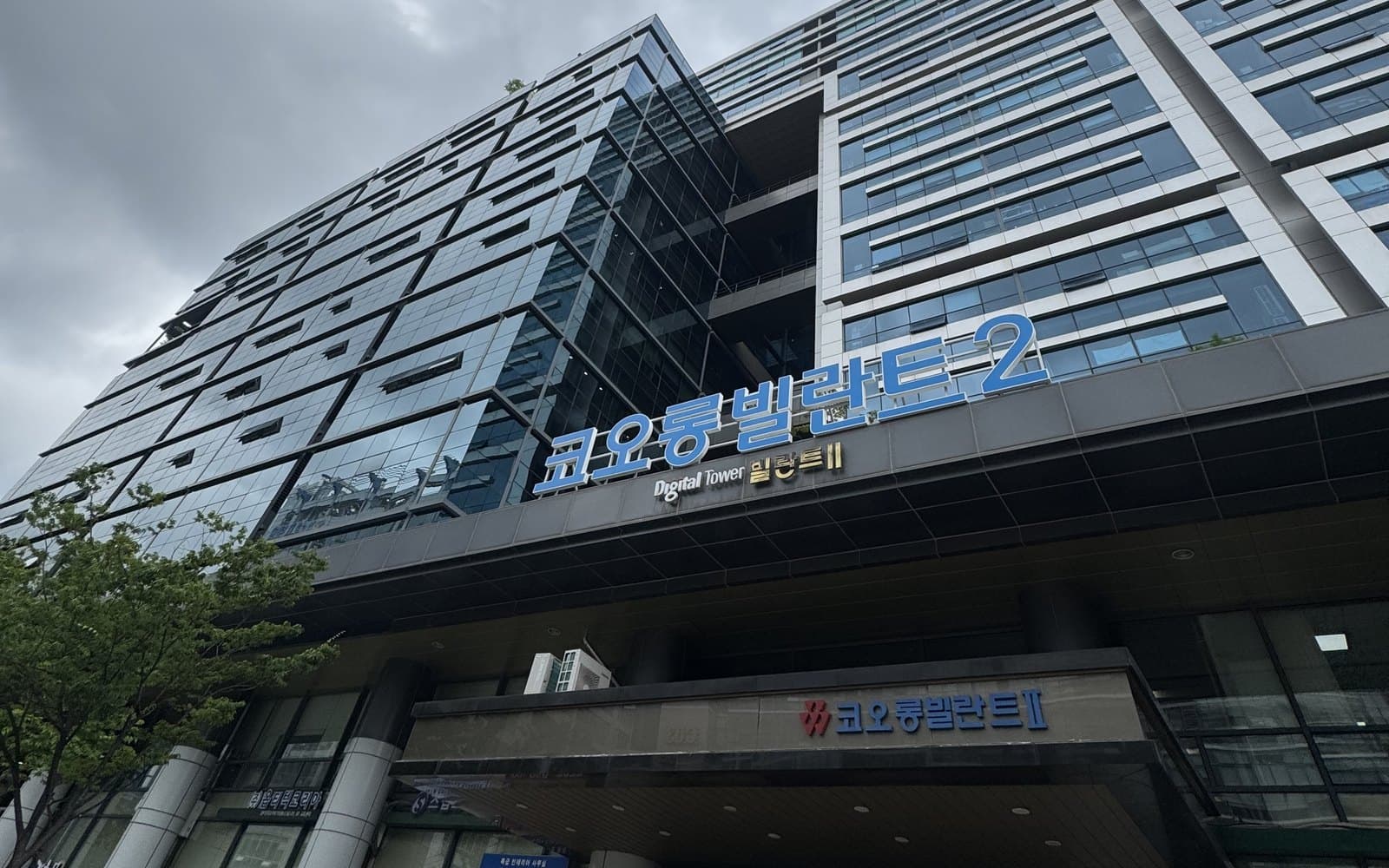 Altong — the Seoul office building
