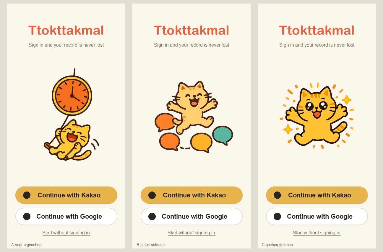 Ttokttakmal — splash screen